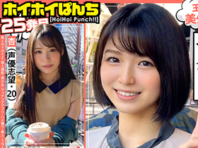 ホイホイぱんち 25 素人ホイホイZ・個人撮影・美少女・マッチングアプリ・ハメ撮り・素人・SNS・裏アカ・美乳・スレンダー・顔射・2発射 サンプル動画サムネイル